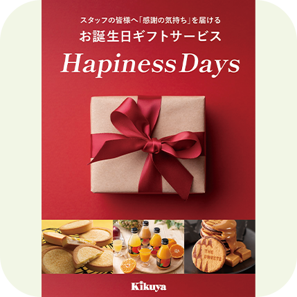 ハピネスデイズ