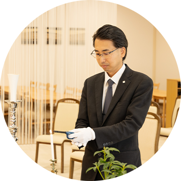 葬祭部スタッフ