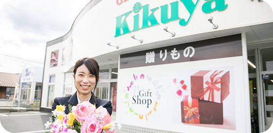 Kikuya ギフトショップ店員